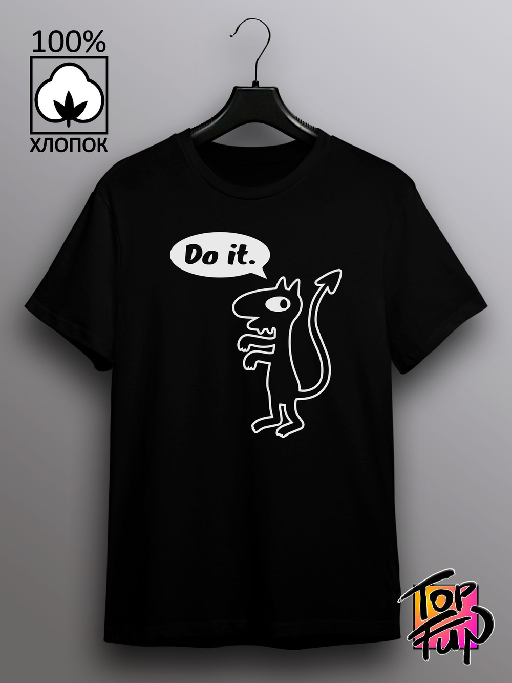 Футболка Do it devil
