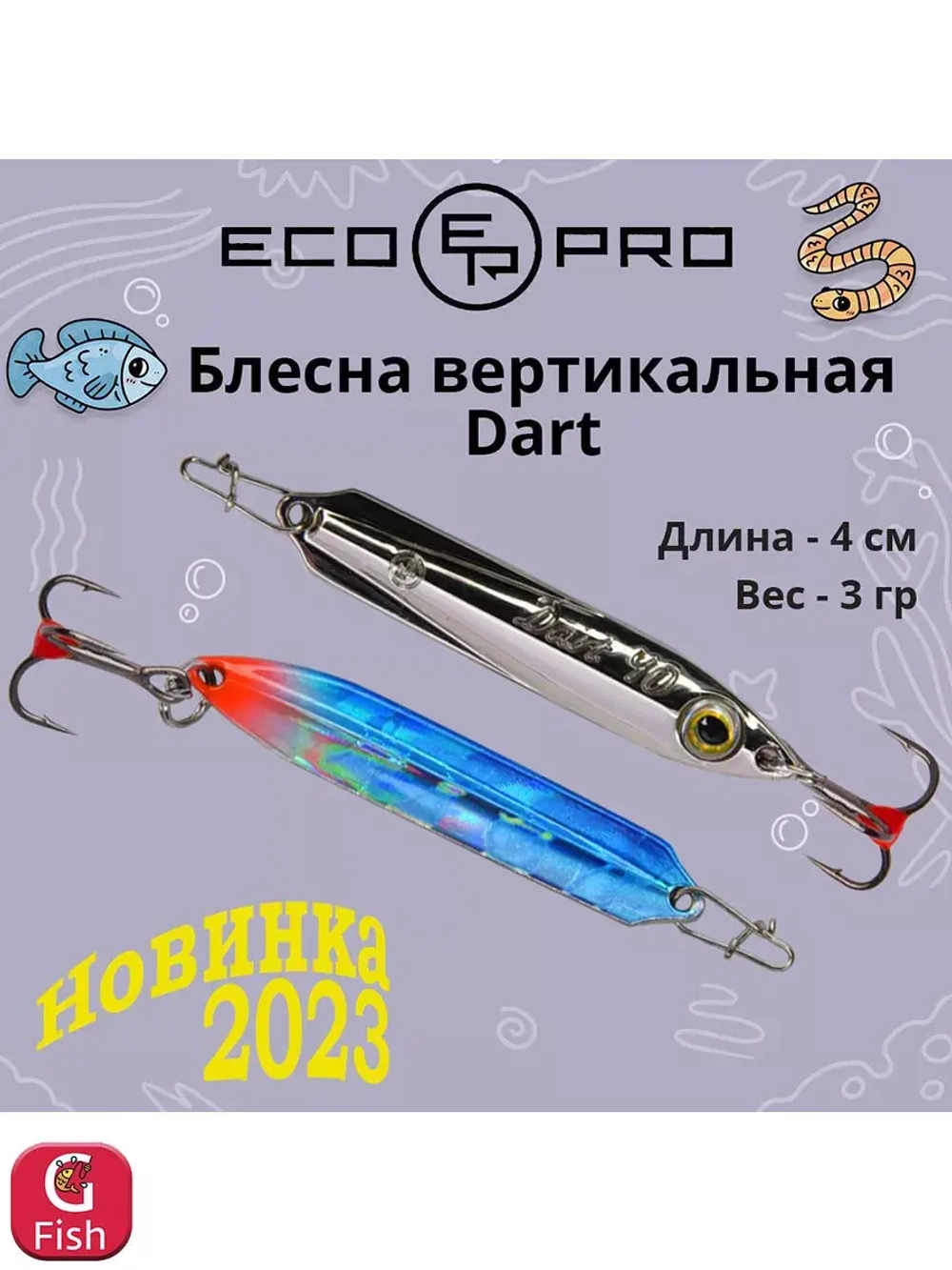 Блесна для рыбалки вертикальная ECOPRO Dart, 40мм, 3г, C