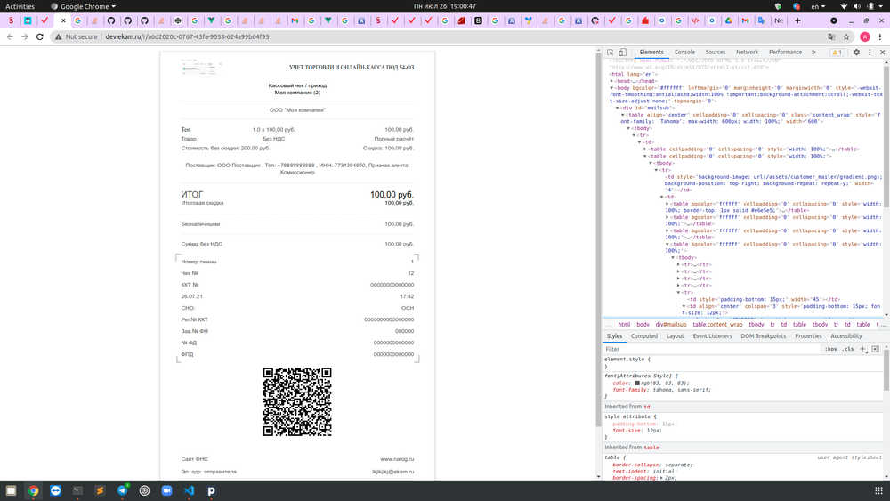 тест комплект