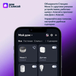 Умная колонка ЯНДЕКС Станция Мини 3, 12Вт, с Алисой, бирюзовый [yndx-00027trq]