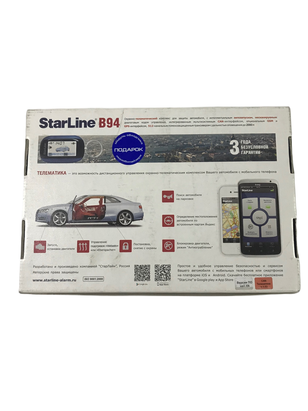 Автосигнализация StarLine B-94