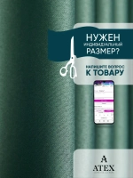 Блекаут ткань для штор и рукоделия