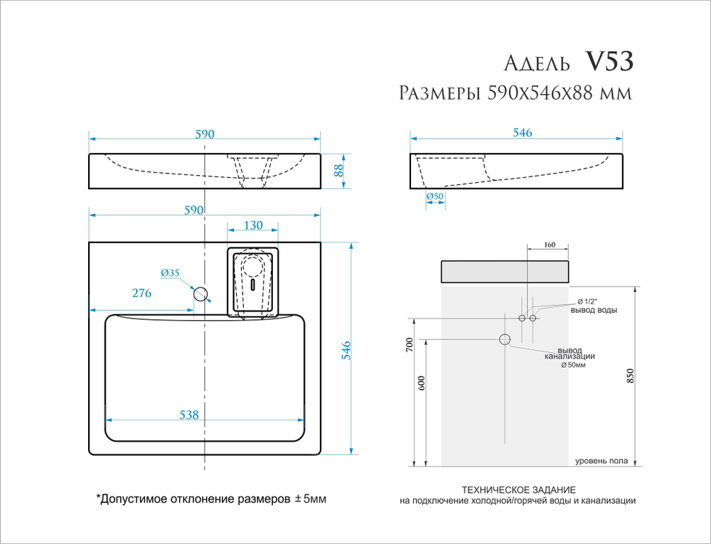 Раковина над стиральной машиной BERGG ZETT lab Адель V53 595x550x90