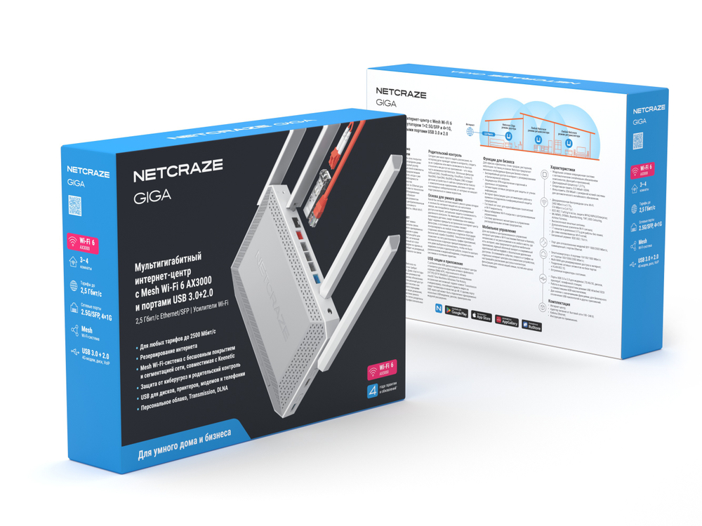 Роутер Netcraze Giga (NC-1012)