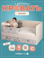 Кровать детская 160х80 с бортиком и ящиком Майло Арт