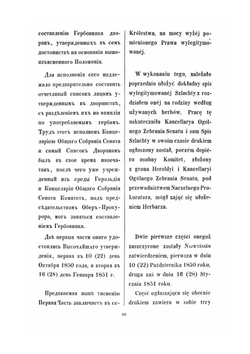 Гербовник дворянских родов царства Польского. Часть I | Собещанский