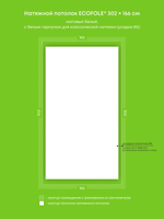 Матовый натяжной потолок 5 м2