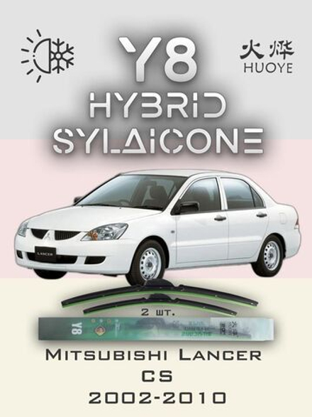 Щетки стеклоочистителя HUOYE Y8 600/450 мм на Mazda Mazda3 | Hook/J-Hook