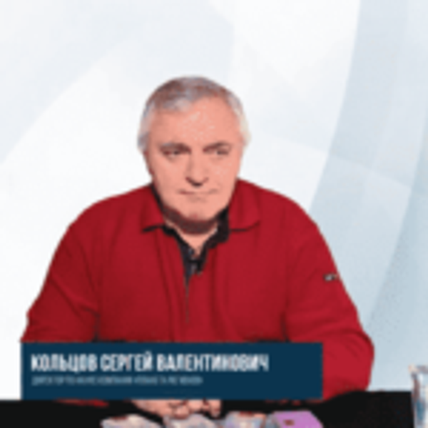 Кольцов С.В. «Ответы на вопросы пользователей КФС» 25/02/2020г.