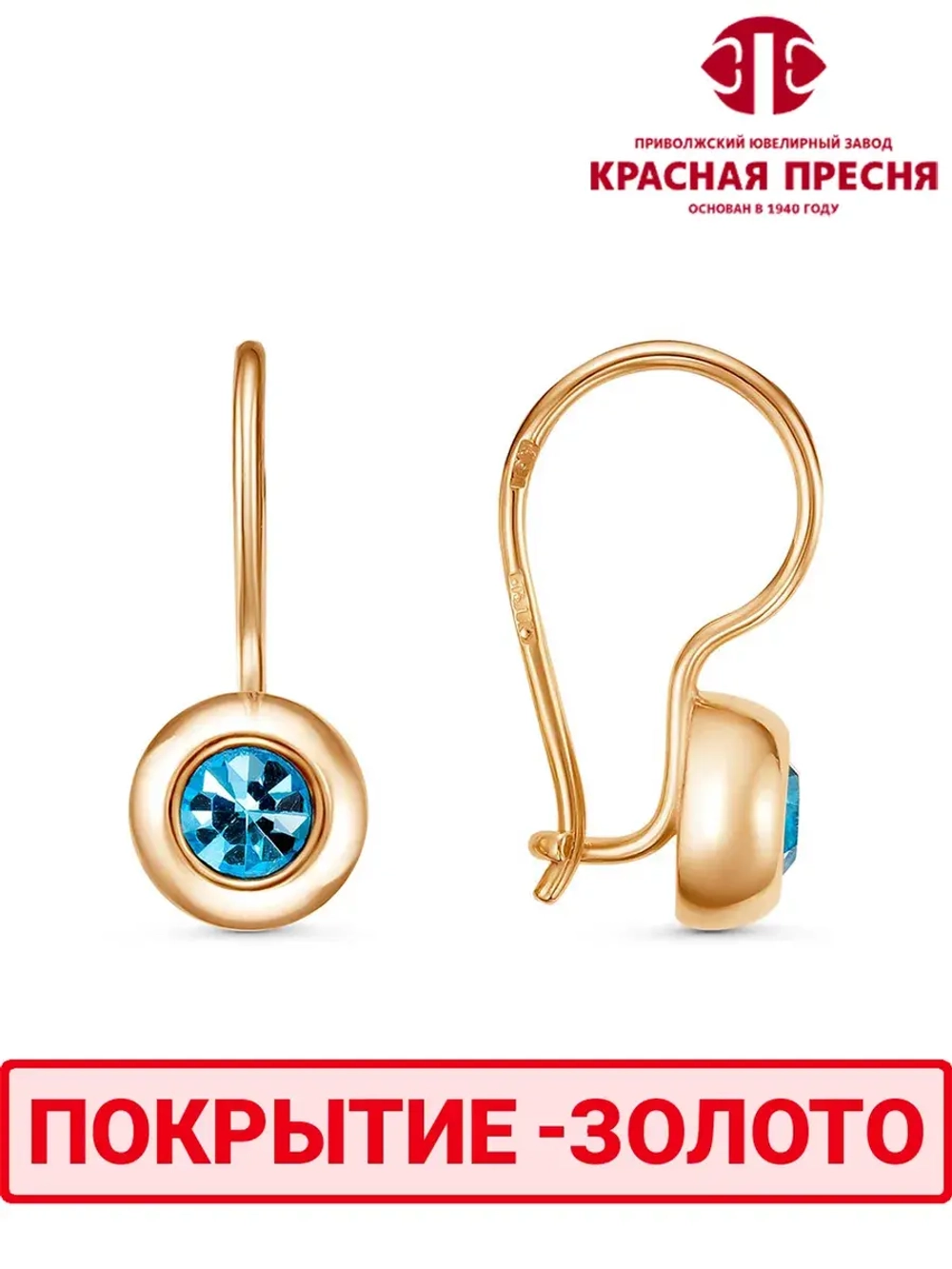 Серьги "Красная пресня"