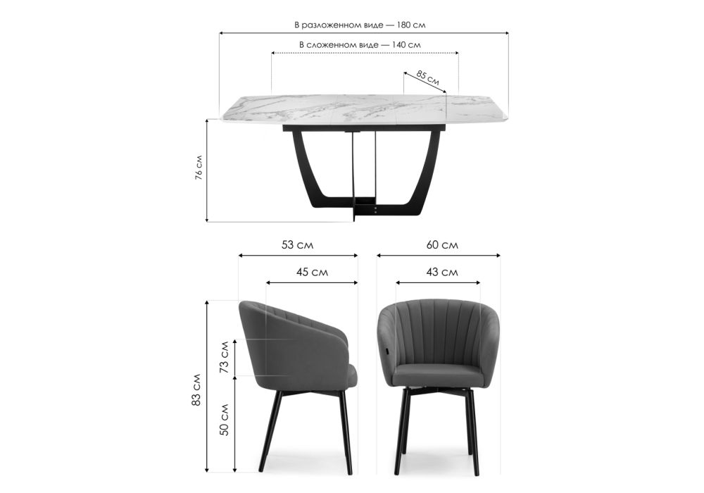 Обеденная группа Аунге velutto 32 / белый мрамор / графит