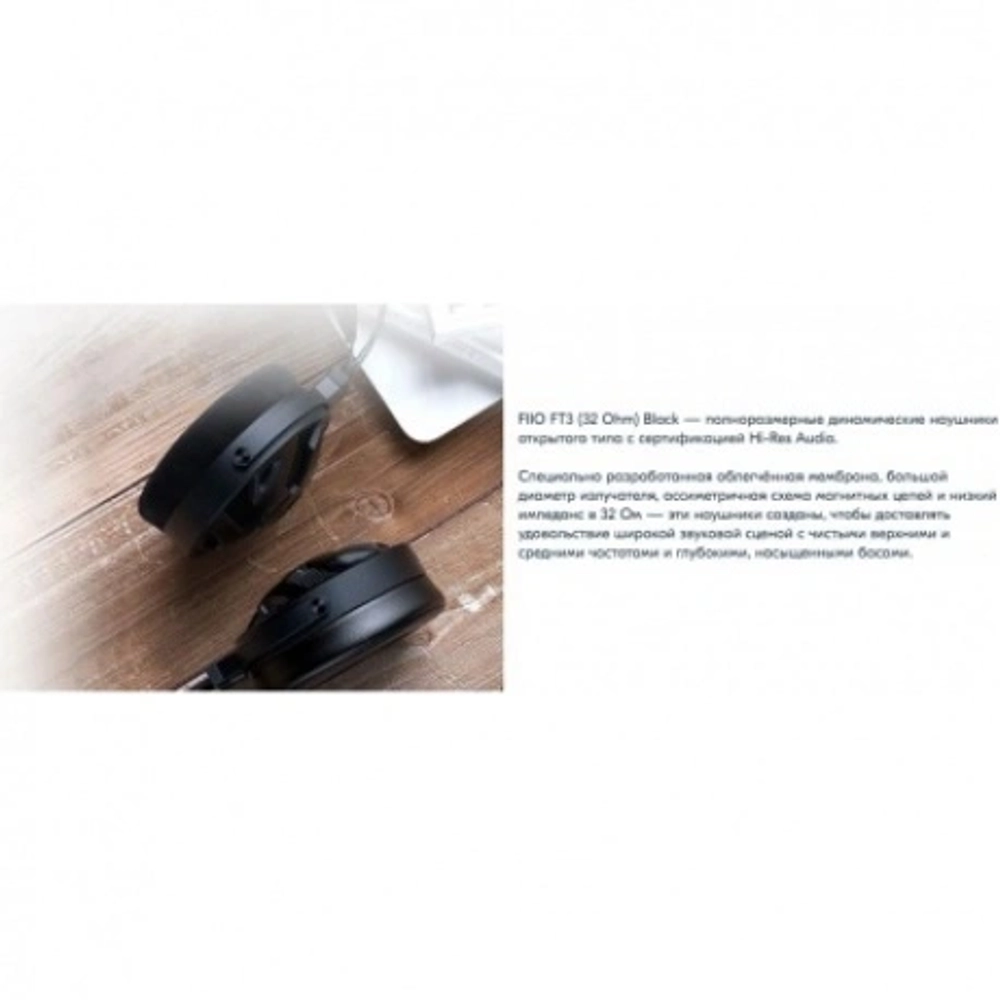 Наушники Fiio FT3 32 Ohm Black 80003356