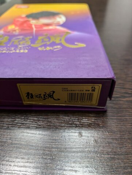 DHS Sun Yun Sha S968 FL