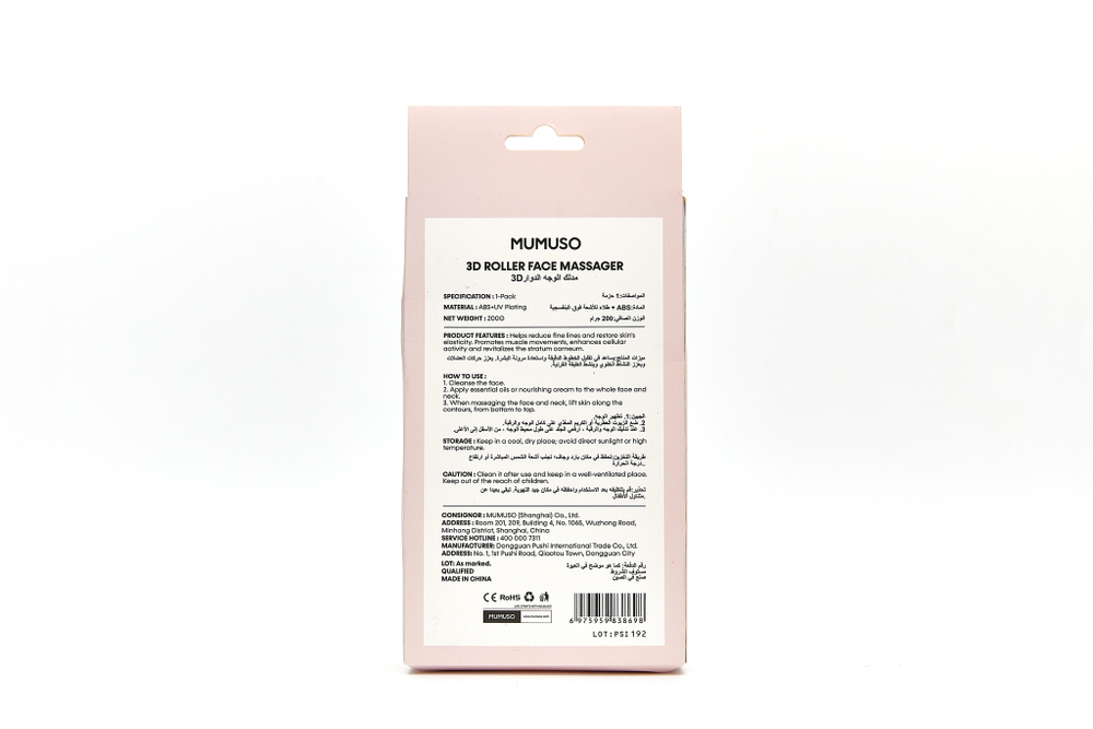 3D массажер для лица от Mumuso