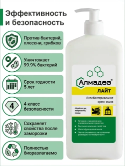 Жидкое мыло антибактериальное