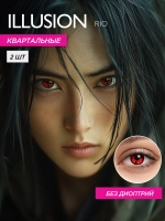 Карнавальные контактные линзы ILLUSION RIO (уп. 2 линзы)