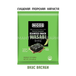 Снек Капуста морская сушёная Nicos Seaweed snack wasabi вкус Васаби 4 г