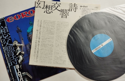 Винтажная виниловая пластинка LP Europe (Japan 1983)