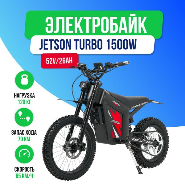 Электропитбайк JETSON TURBO 1500W (52V/26Ah) фото №2