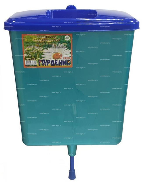 Рукомойник 7л пластм.  ГАРДЕНИЯ