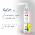 OLLIN PERFECT HAIR FRESH MIX Фруктовая сыворотка для волос 120мл