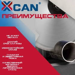 Пильный диск по металлу XCAN 305х60Tх25.4 мм с нано-синим покрытием