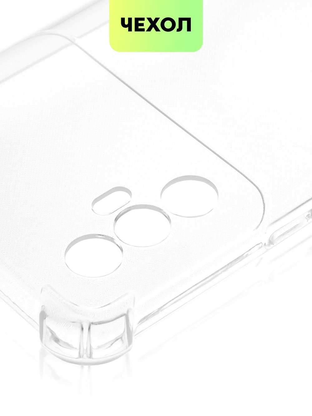 Чехол BROSCORP для Tecno Spark 8 Pro оптом (арт. TCN-S8PRO-HARD-TPU-TRANSPARENT)