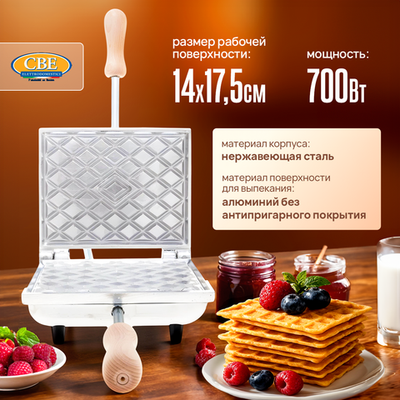 Электрическая вафельница CBE 5010200 алюминиевая электровафельница для тонких вафель, венских, бельгийских вафельных трубочек, толщина 2,5 мм