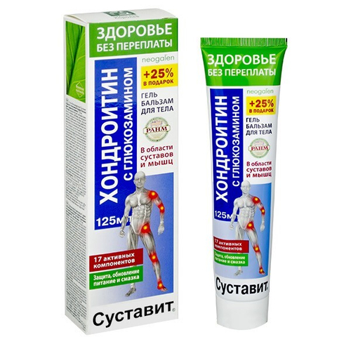Суставит Хондроитин с глюкозамином, гель-бальзам для тела 125 мл