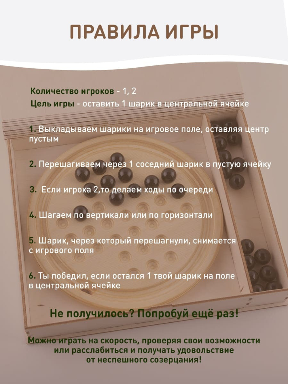 нейротренажер солитер