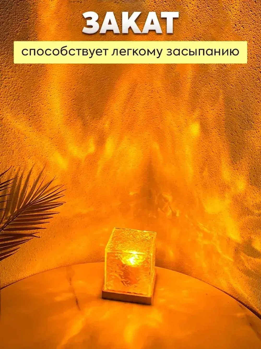 Светильник ночник настольный Северное сияние, с пультом, 16 режимов / Conflate