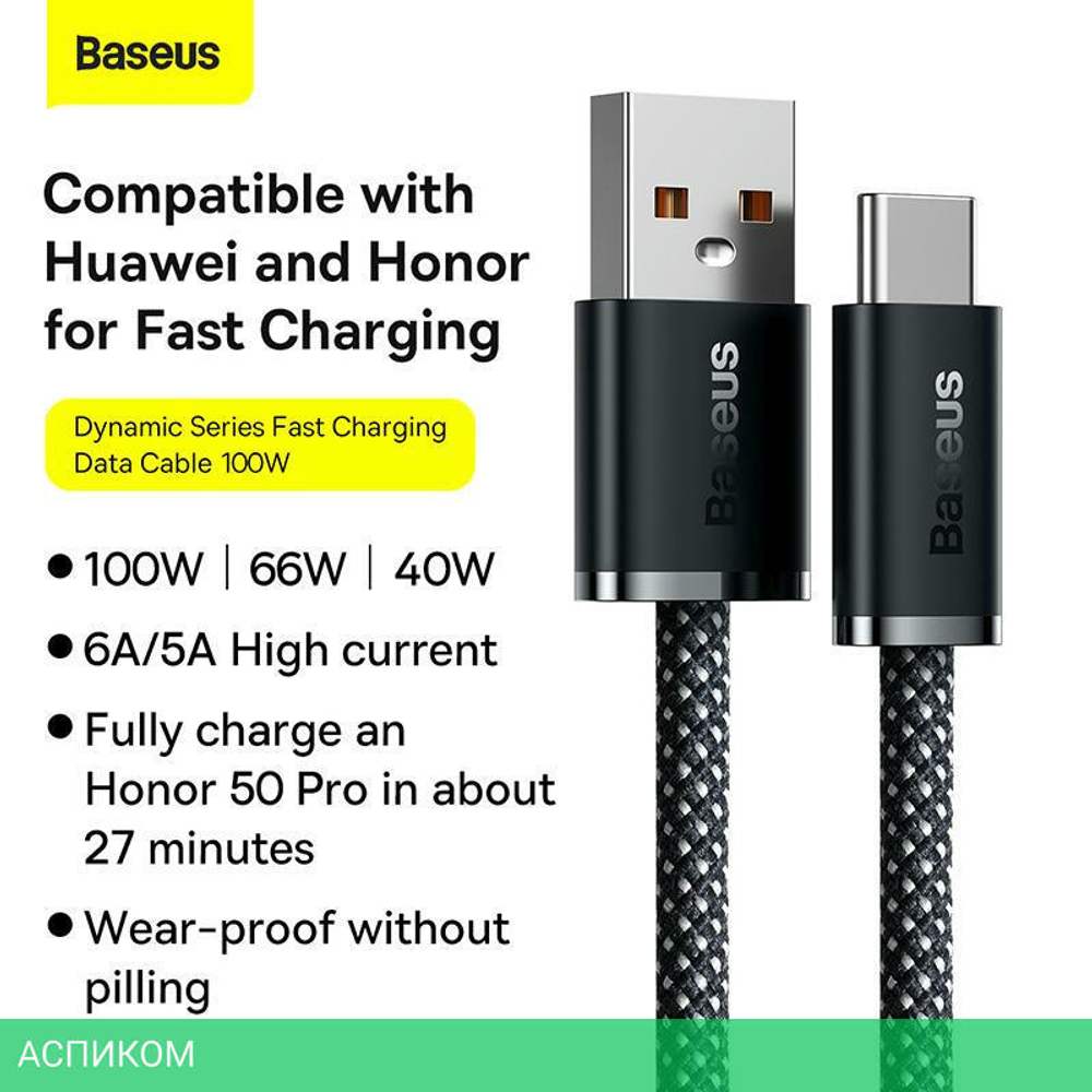 Кабель Baseus Dynamic 1m Gray (CALD000616)