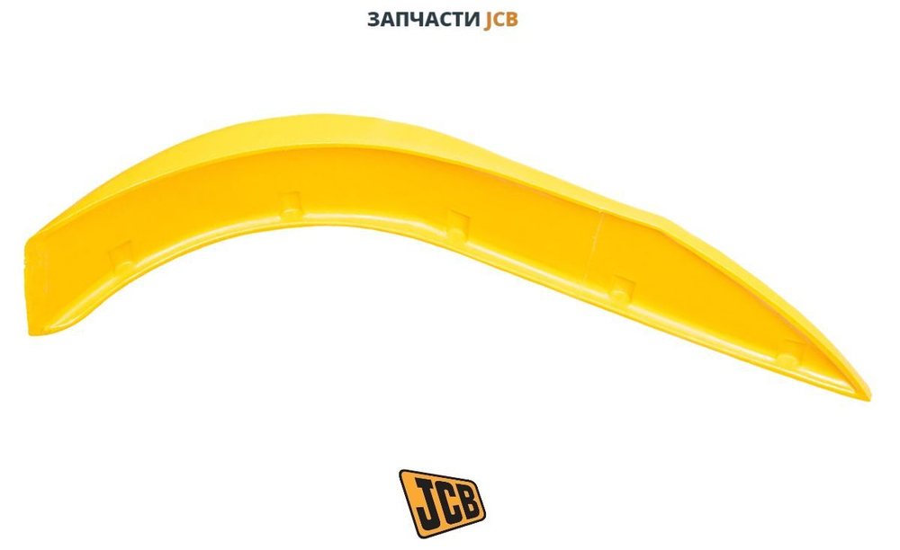 Крыло правое на старую модель JCB 123/02470