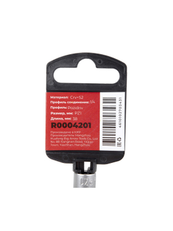 Головка 1/4" со вставкой PZ1 L=38, ARNEZI R0004201