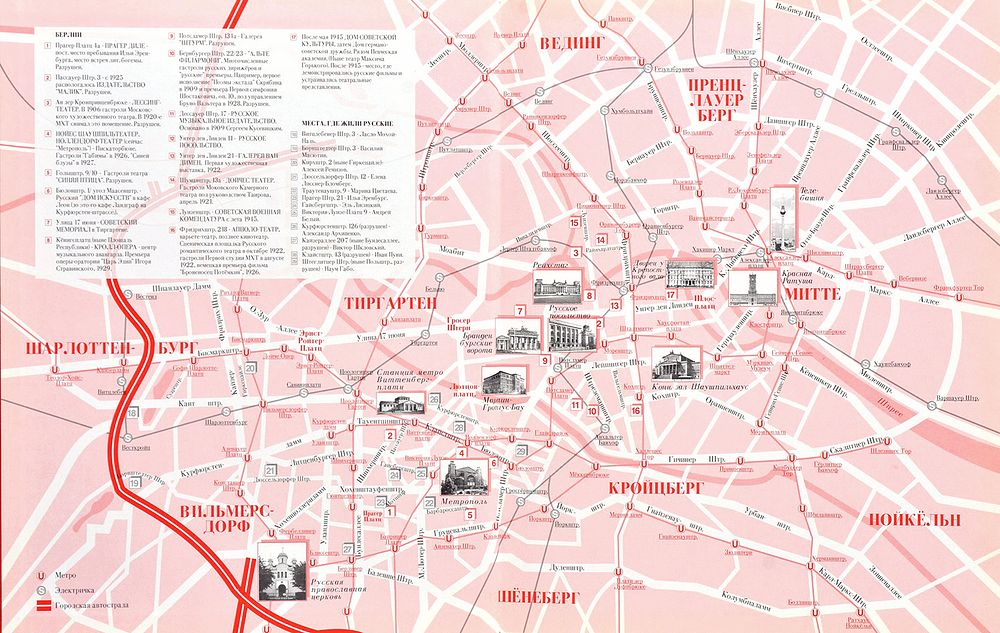 Москва-Берлин / Berlin-Moskau 1900-1950