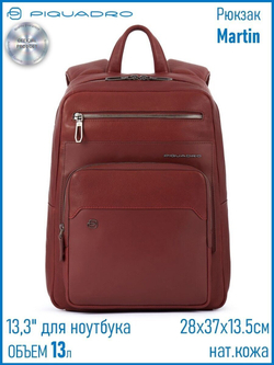 Рюкзак Piquadro Martin CA5716S116/CU