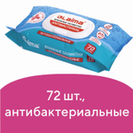 Салфетки влажные 72 шт. АНТИБАКТЕРИАЛЬНЫЕ с пластиковым клапаном LAIMA "Antibacterial" (8 штук в упаковке)