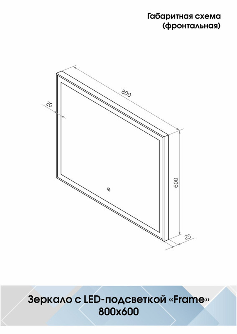 Зеркало "Frame black standart" 800x600