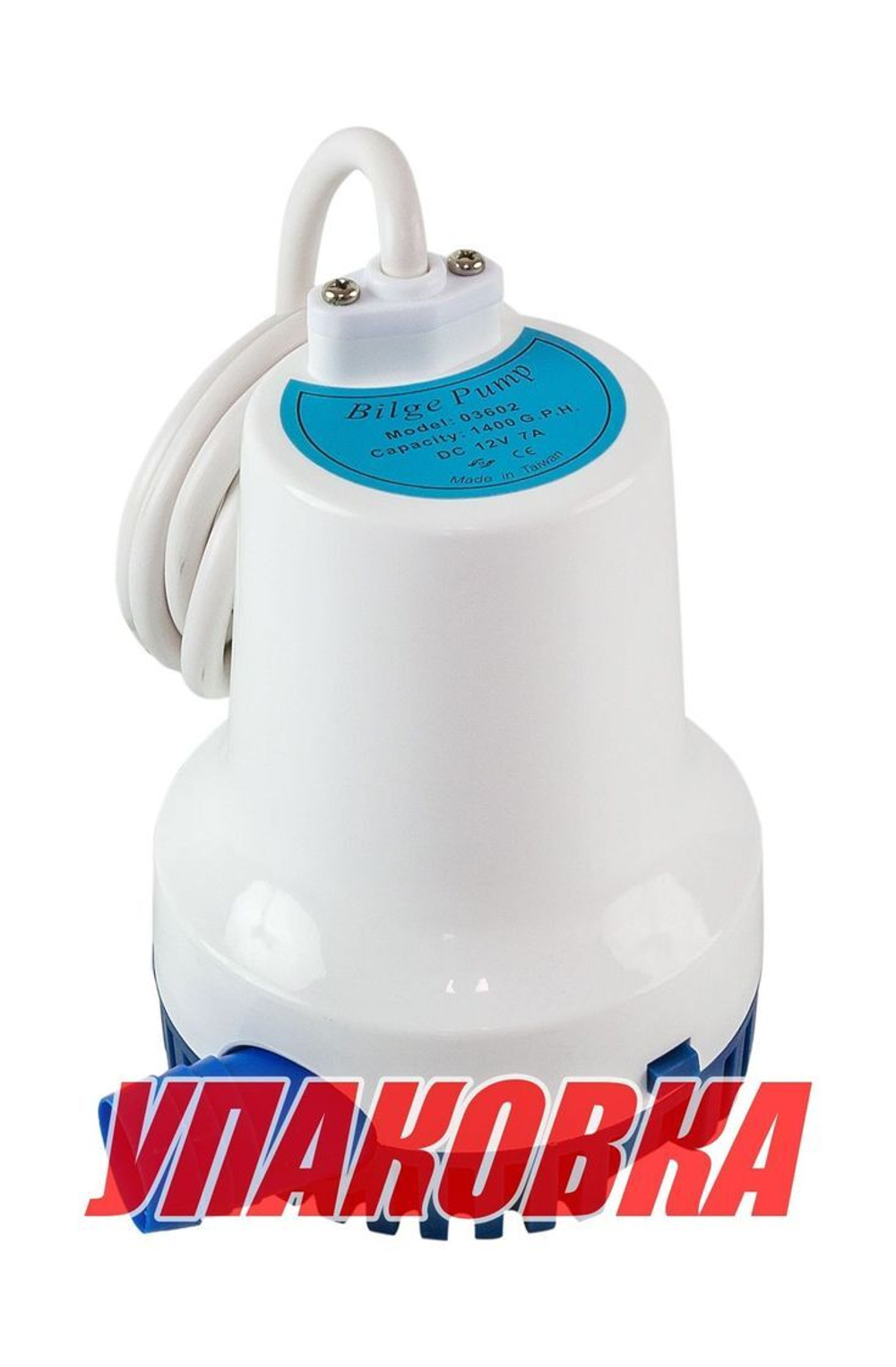 Помпа осушительная, 12 В, 1400GPH (5299 л/ч) (упаковка из 12 шт.)