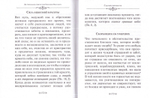 Глаголы вечности. По творениям святителя Григория Нисского