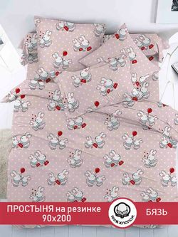 Простынь на резинке  бязь Сказка "Зайчики" 90x200 см
