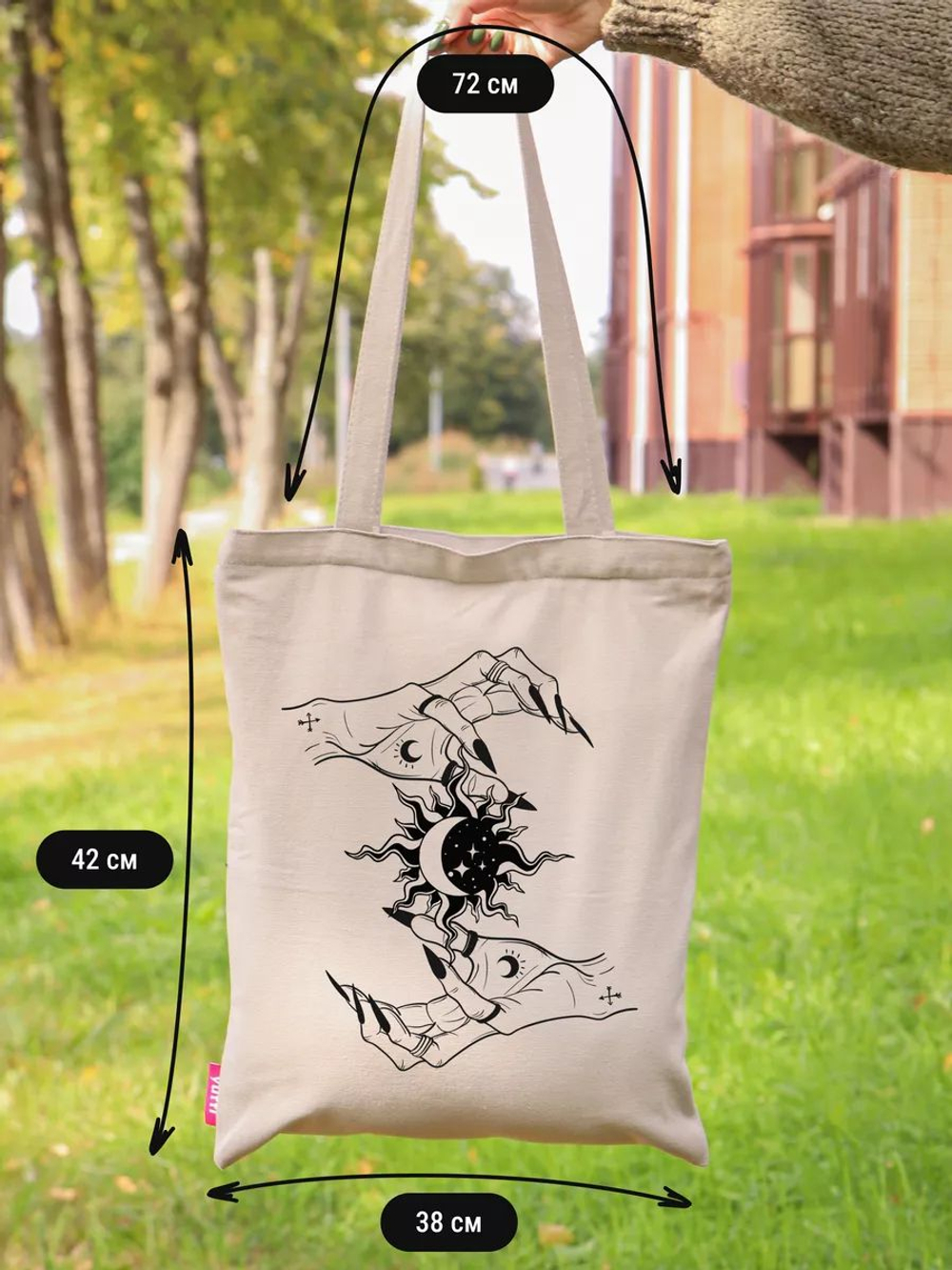 Сумка шоппер бежевая на молнии с карманом с принтом