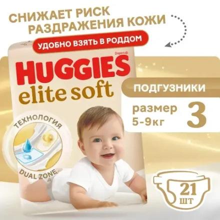 Huggies подгузники Элит Софт 3 (5–9 кг), 21 шт. Хаггис