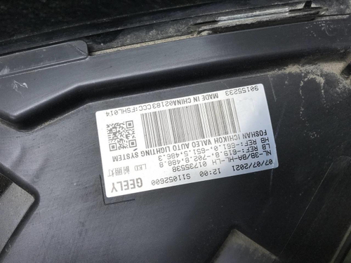 Фара левая Geely Atlas Pro (2021-н.в.) LED