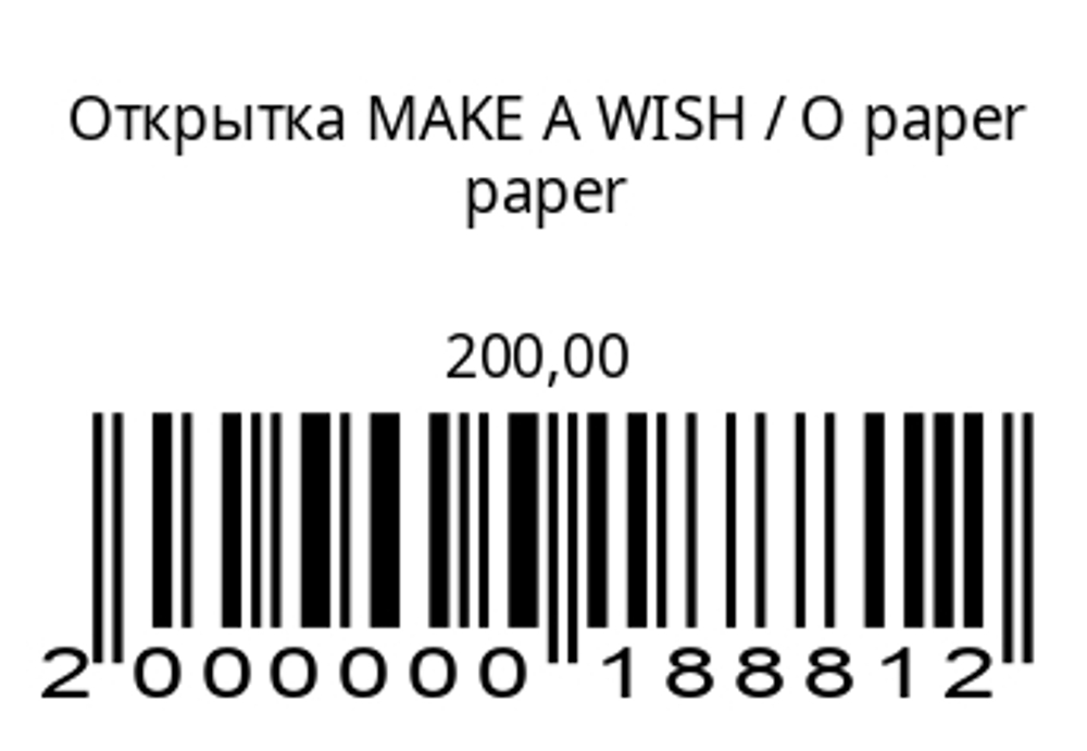 Открытка MAKE A WISH