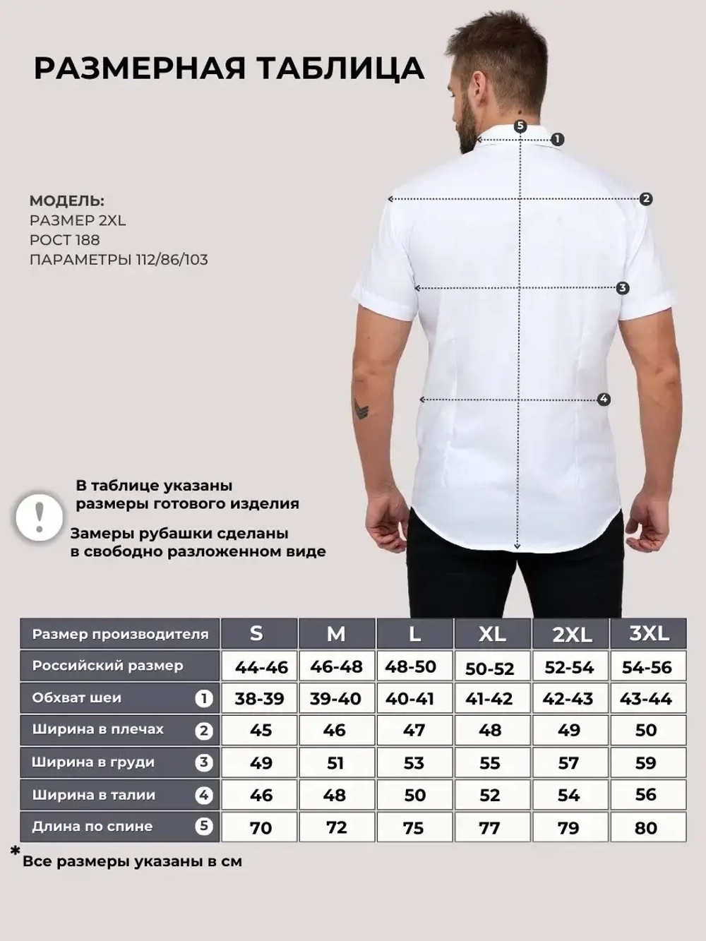 Рубашка приталенная с коротким рукавом