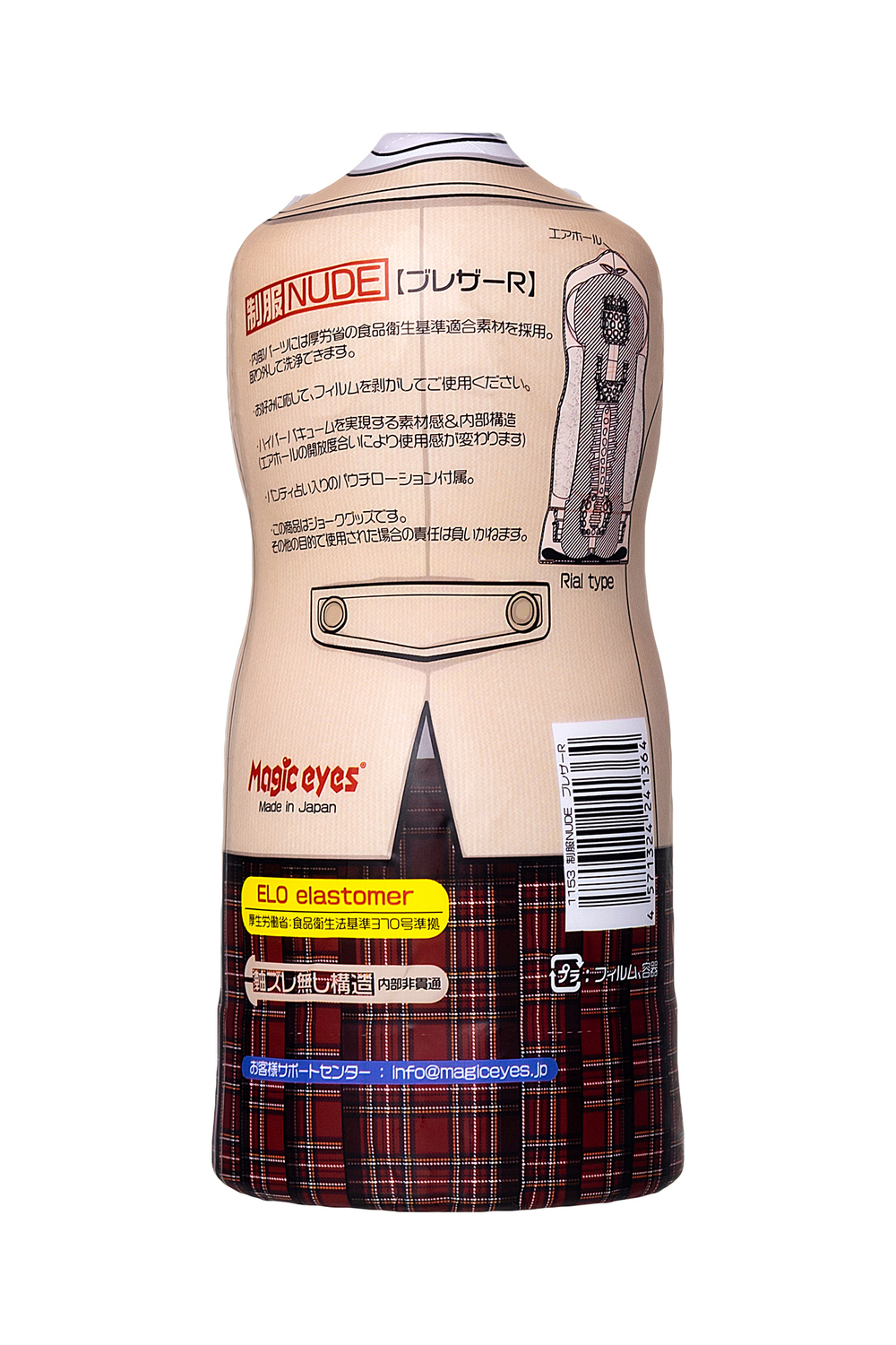 Мастурбатор Magic Eyes Uniforms Blazer 17 см