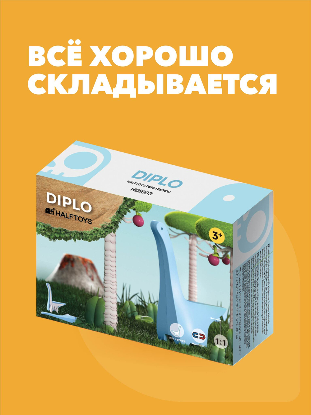 Фигурка HALFTOYS DINO