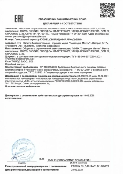Нановита Ag-50 спрей