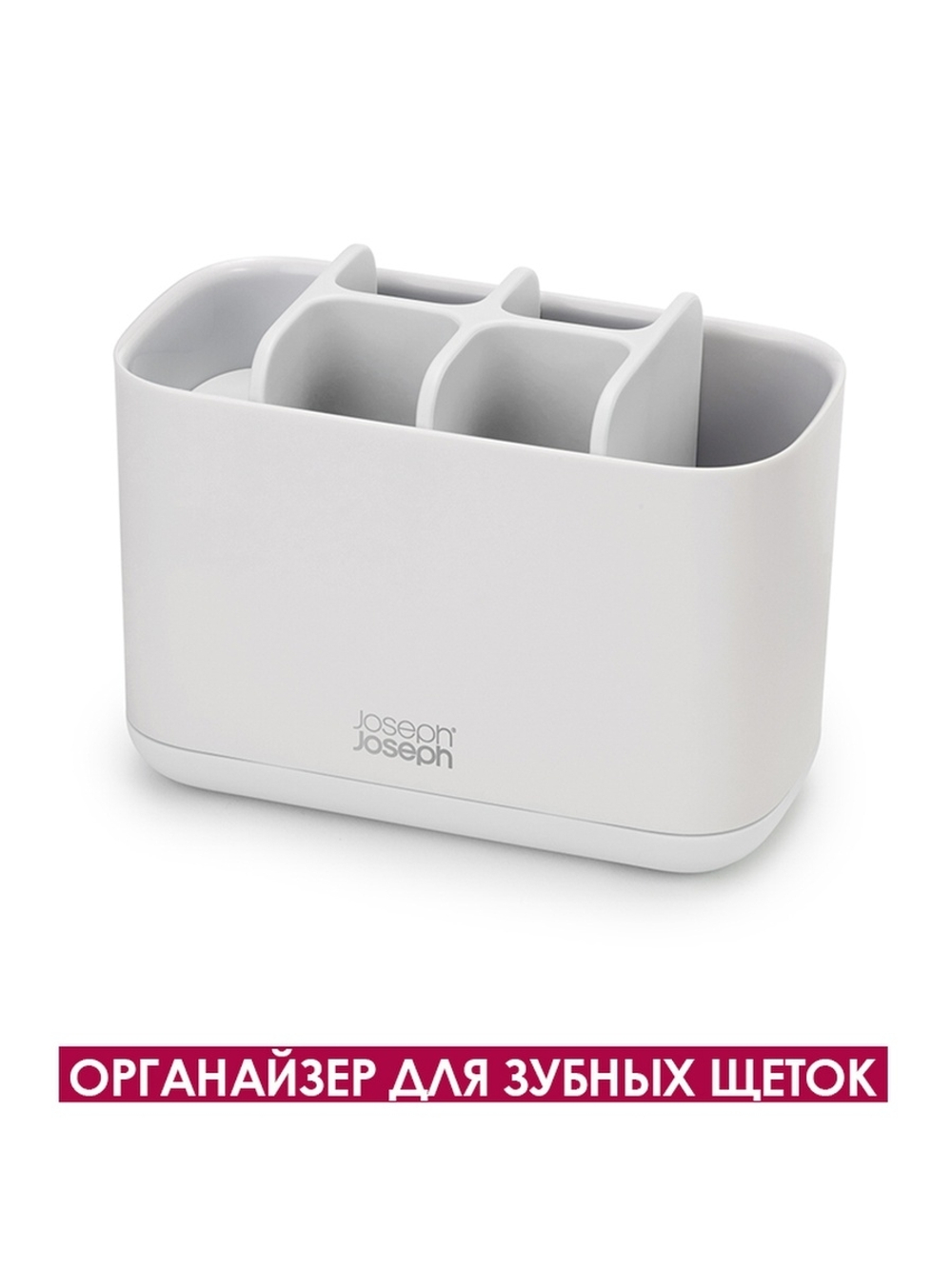 Органайзер для зубных щеток EasyStore™ большой бело-голубой Joseph Joseph 70501